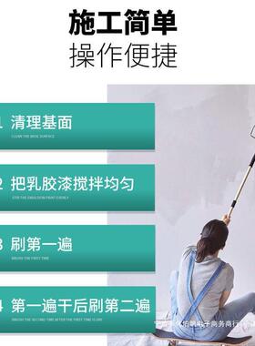 乳胶漆白色内墙家用墙漆霉面漆油墙室内翻新自漆刷防潮防KRT涂料