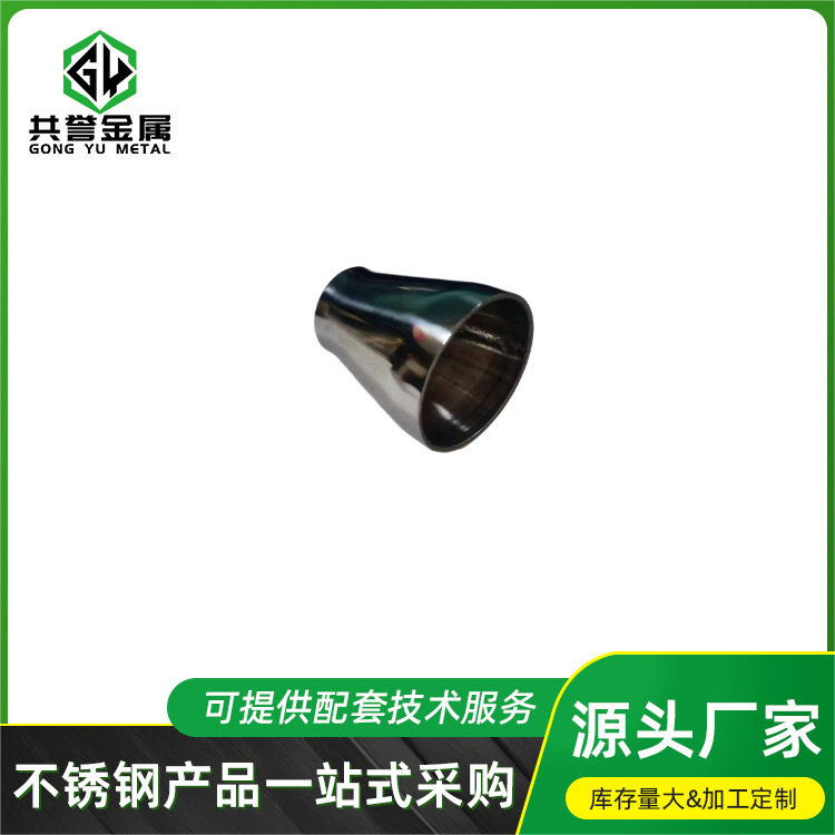 卫生级不锈钢光面焊接变径接头