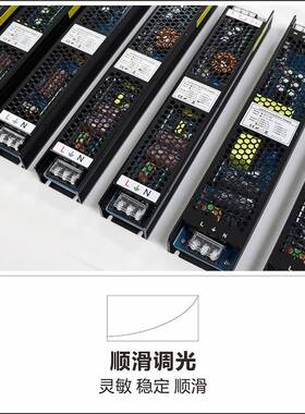 室内超NHD长条led压恒调开关电光源驱动12V薄24V60-400W
