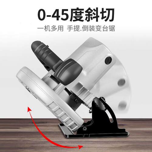 装木工切割锯机电圆锯能多9功手提锯木439工锯电锯家用7寸台锯圆