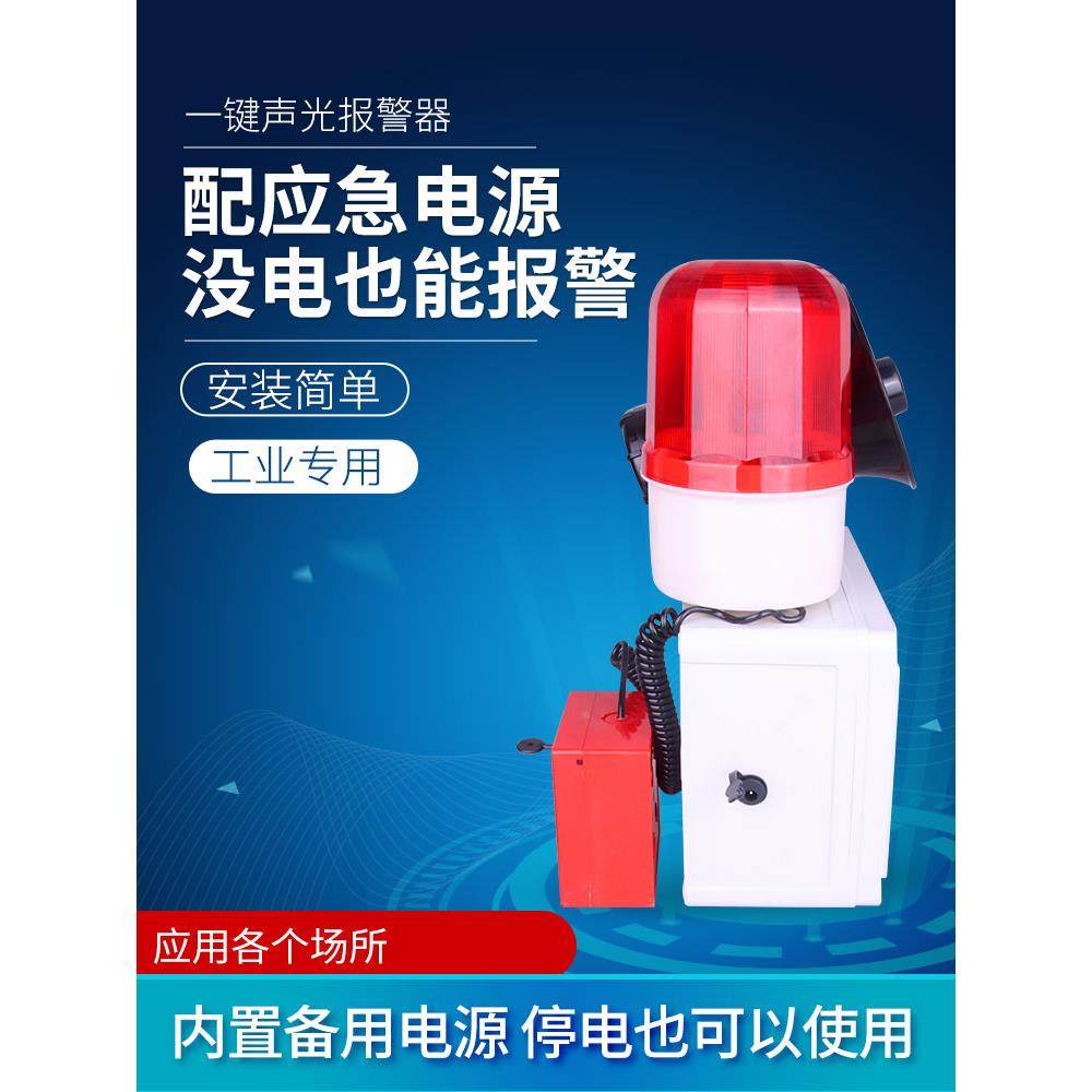 房一键厂报警器厂紧急警报工器出租房IME警铃市应超急电源声光报,鲜花速递/花卉仿真/绿植园艺,割草机/草坪机,淘宝优惠券,粉丝福利购,淘宝优惠卷