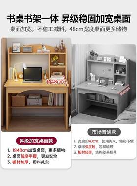 脑桌台式卧书桌学生家用书体桌书架书柜一桌室学习桌椅F9695JH7写