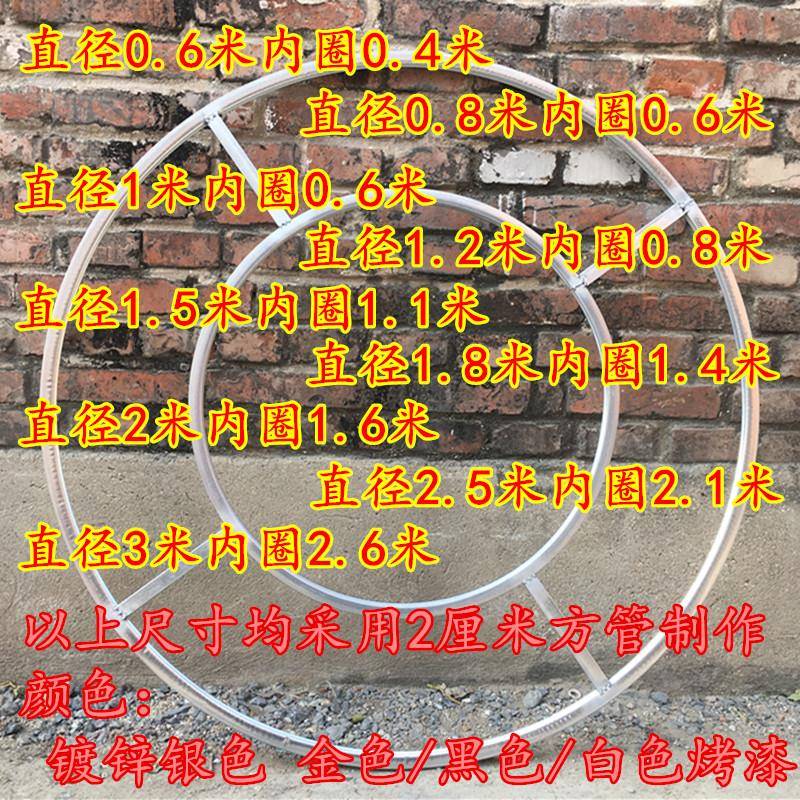 婚铁艺吊顶圆环子舞珠帘线帘架子架吊GFM顶庆纱舞台装饰圆台形线