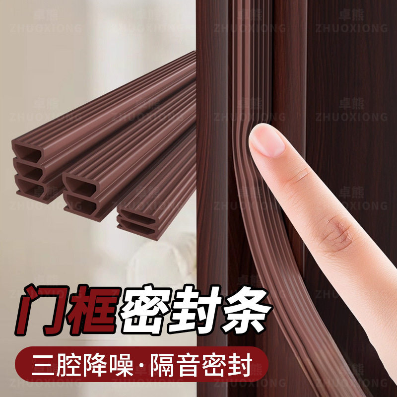 门缝粘贴密封条超静音防风防尘