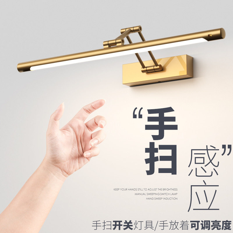 手扫感应LED伸缩折叠镜前灯