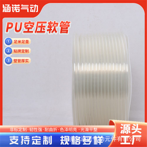 空压机PU高压耐磨气动软管