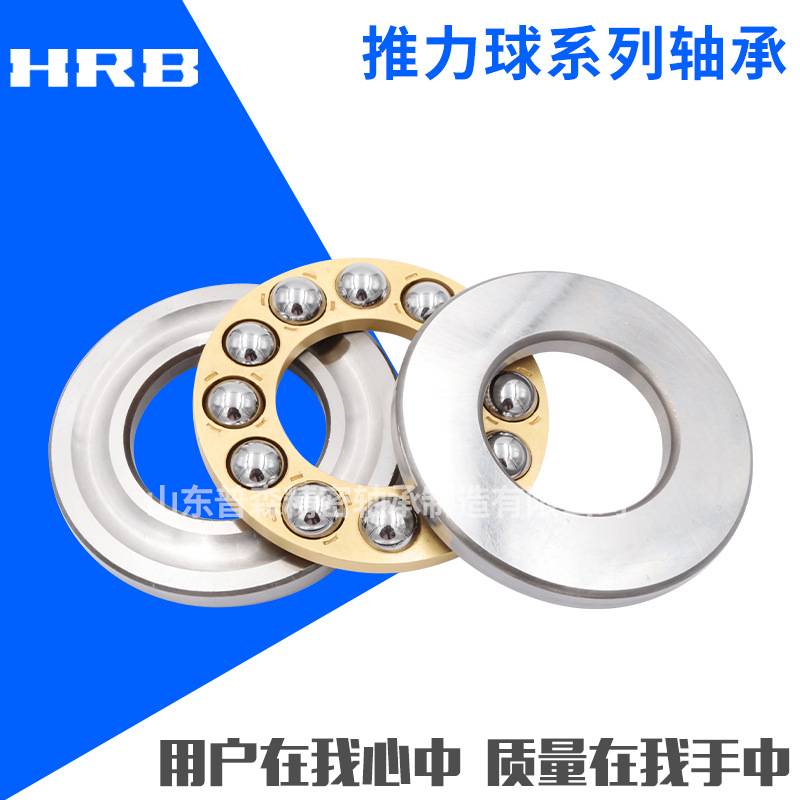 HRB哈尔滨推力球轴承 51238M 51240M 机械轴承 平面轴承 现货