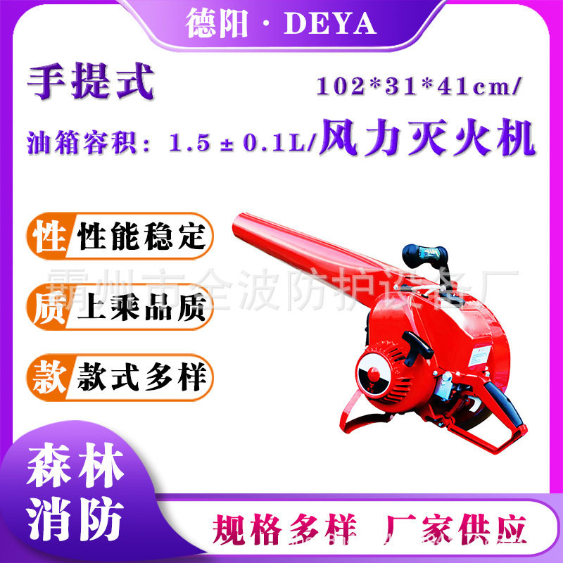 6MF-30手提风力灭火机森林防火