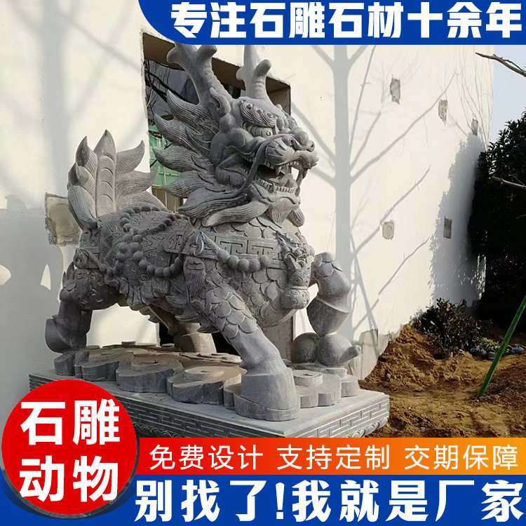汉白玉祥瑞麒麟门口石雕