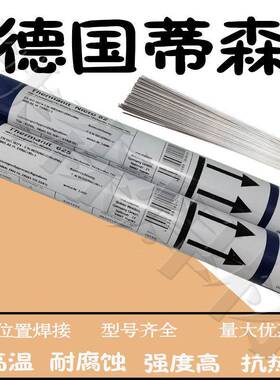 德国T蒂森hermanitG50Nii、E80T1-USXN1MH4低合金T钢焊丝