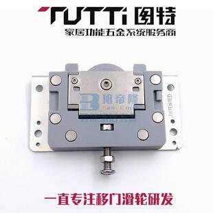 图特衣柜移门缓门冲JOC移趟门滑轮木吊滚轮T049免开槽门阻尼滑轮