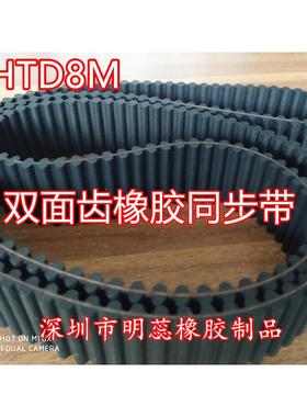 DHTD89M776/800/840GPP856/864/88齿0/896/912/9/20/60双面同步带