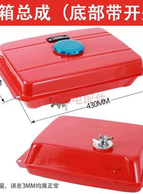 YQX风冷柴油发电机件配3kw/5-6千瓦7-成K8W油箱总12L改装柴油箱