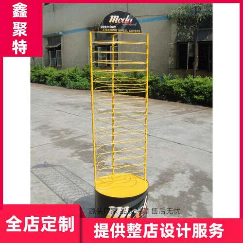 汽车把套展示架向方盘陈AL590824列架4Ｓ车店洗房汽车用品金属筒