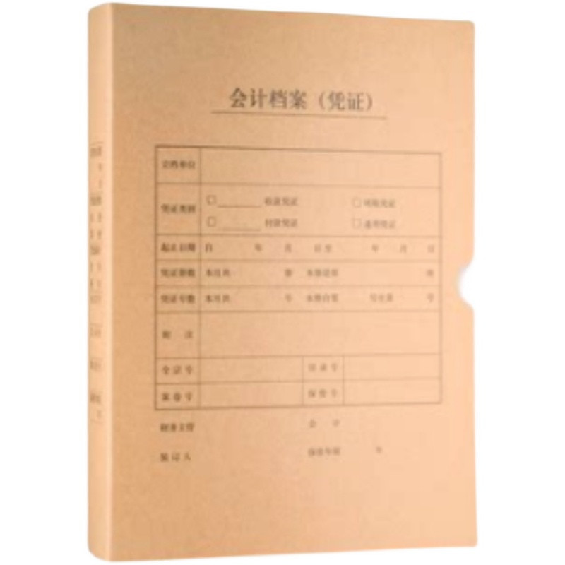 金蝶A4凭证盒600g横竖版