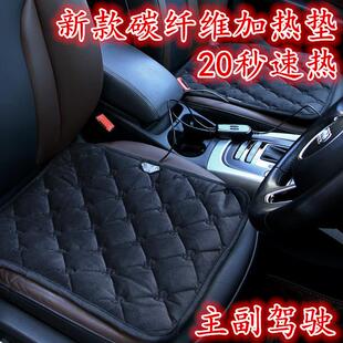 汽车坐垫热坐垫碳纤垫维电热座椅POO加垫冬季车载加热12V后排坐垫