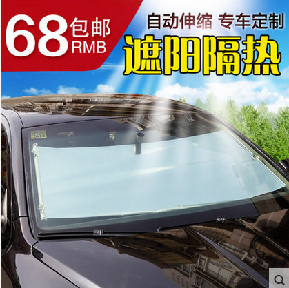 路陆灵汽车遮阳挡自动伸缩防晒