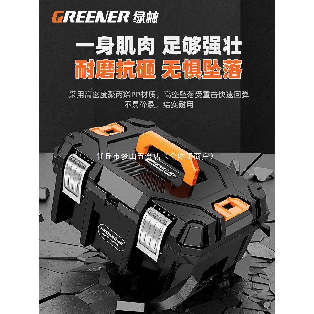 绿林收纳箱多能电动五金工具堆叠用级BNI收纳盒工业特大号家大功,纺织面料/辅料/配套,纺织机械配件,淘宝优惠券,粉丝福利购,淘宝优惠卷