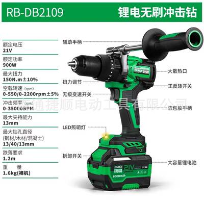 锐霸刷锂电冲无击钻RB-DBUMM2109冰钻工功业级150N大率电充电式手