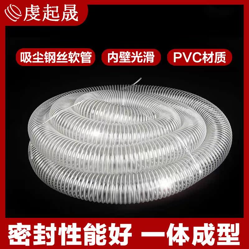 PVC风管透明钢丝软管木工吸尘管工业除尘管排风软管集尘管塑料管