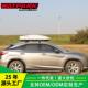 威派WP019汽车车顶李车箱5300L轿车NWA车载行李箱行扁平大容量顶