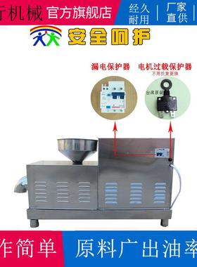 自动智能油中小型商用电动螺CYP旋榨机芝麻花生次大豆压全油机一