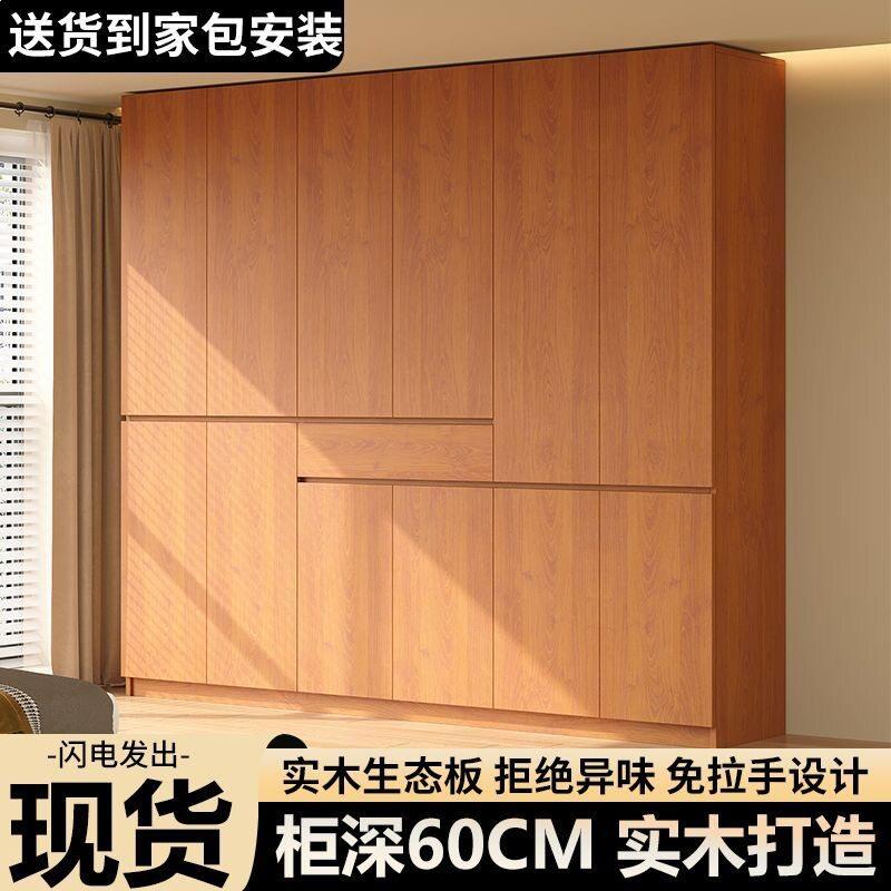 实木衣柜简家用卧室防免拉手收物纳储衣橱霉带抽屉分约段式对420