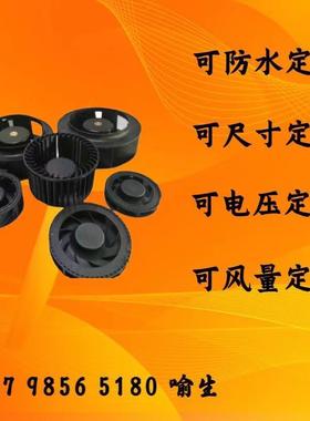 22171KUQ通机信机箱机柜化器排气心扇外转子净通风散热离风抽风机