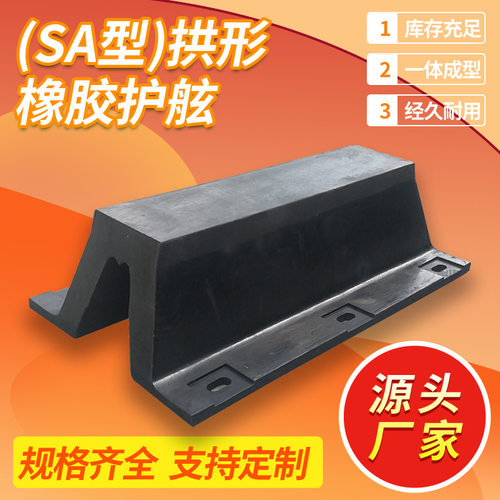 码头防撞橡胶护舷拱桥墩