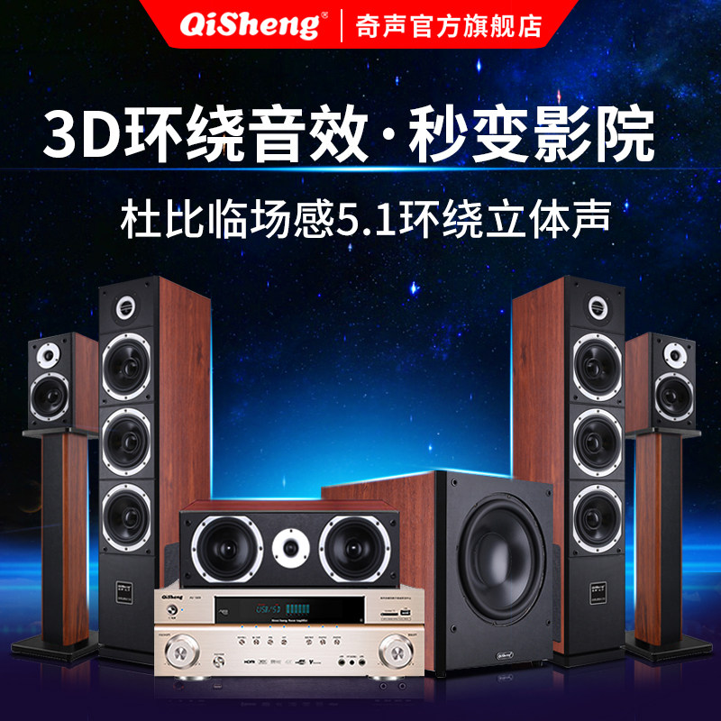奇声HQ355.1环绕K歌音响套装