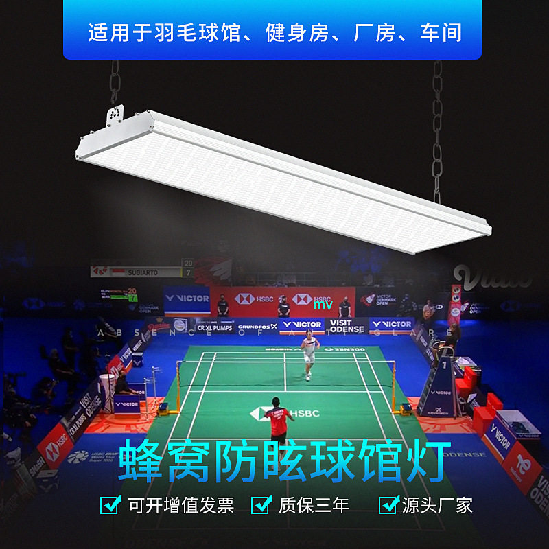 工矿灯办公灯led长条灯条形灯蜂窝厂房灯车库灯商业照明灯球馆灯