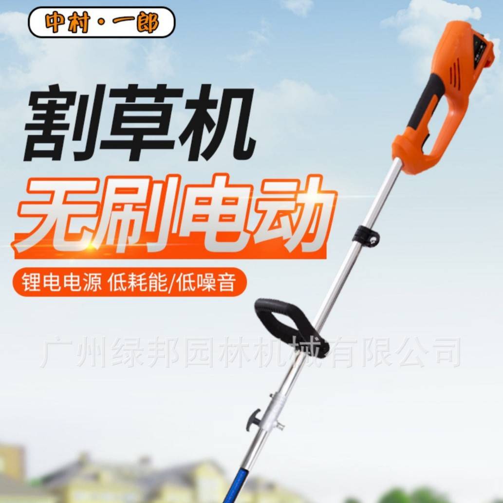 中村一郎无刷电动割草48V/36-72V打草机园林背负果园修剪机除草机