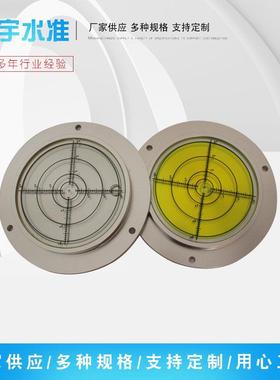 厂准家水准泡圆形YQE绿色气泡水平十仪字液面木工测量万向水泡
