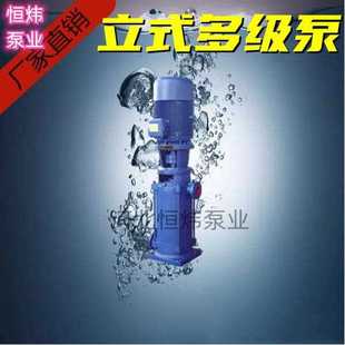 LG立式 CDLF 单吸多级泵高层建筑给水泵高扬程不锈钢管道增压泵