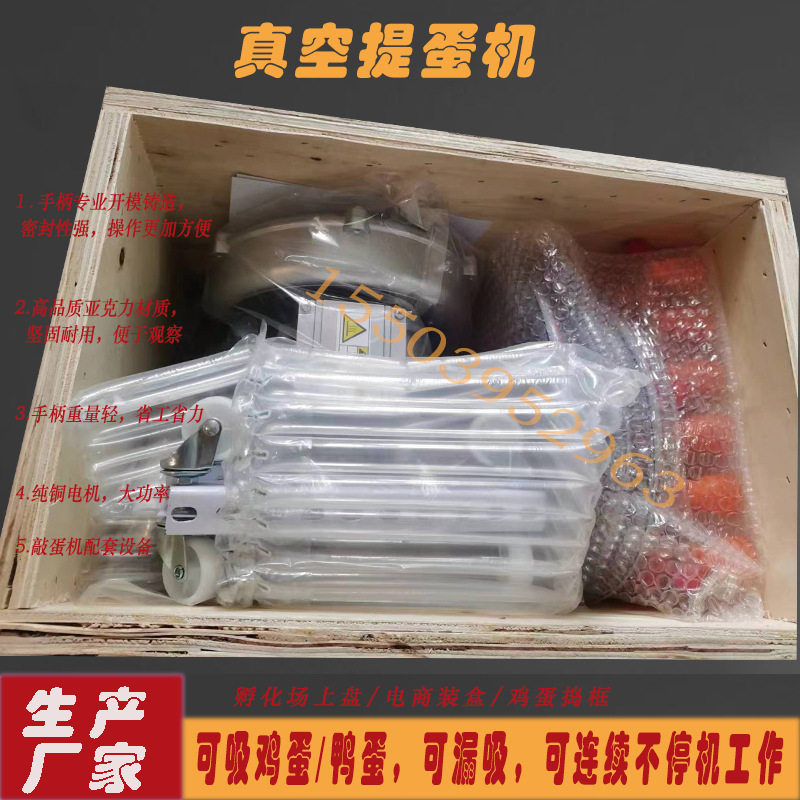 真空负压快速取蛋器单相220V