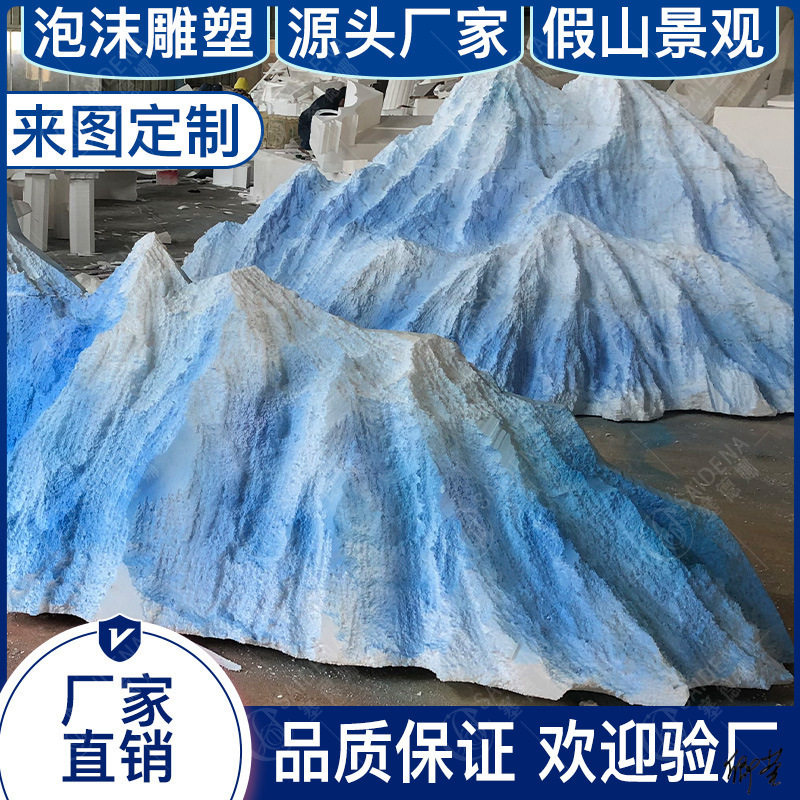 雪山泡沫雕塑婚庆美陈道具
