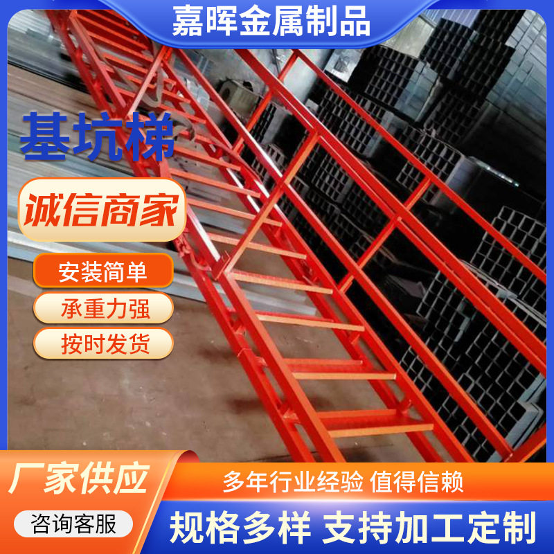 基坑上下钢结构安全斜梯双侧扶手