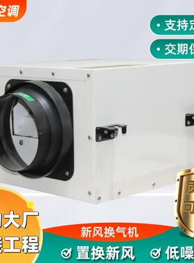 厂家现货商用新风系统向流新换RBY气风机大量双吊顶式新风换气风