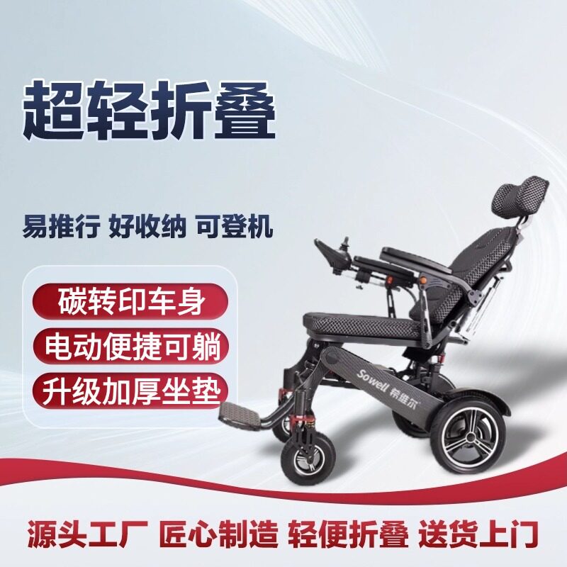 电动可躺轮椅智能全自动多功能折叠轻便人老人便携专用小型代步车