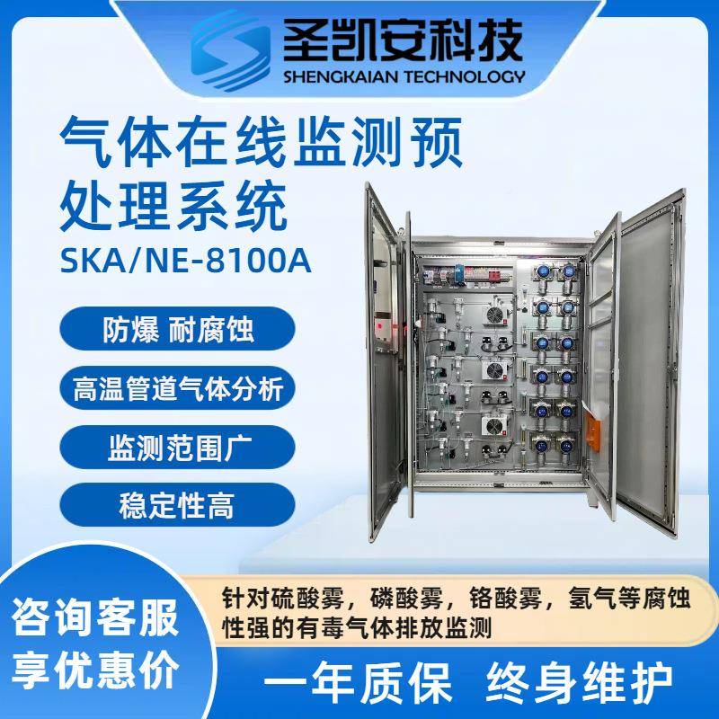 TVOC测在CWN线监统工业废气空质气系量污染监测VOCs气体报警仪