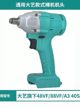 21扳0冲DEO6通用款无刷电动手头通用裸机电扳手锂电击扳手架子工