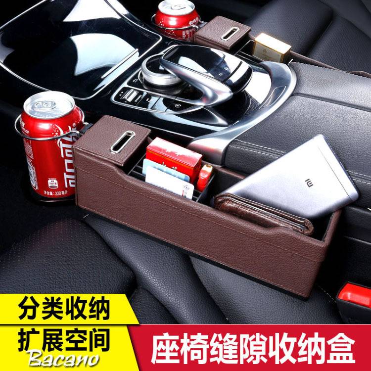 班卡奴汽车座椅缝隙收纳盒车载夹缝置物储物盒手机硬币卡槽收纳袋