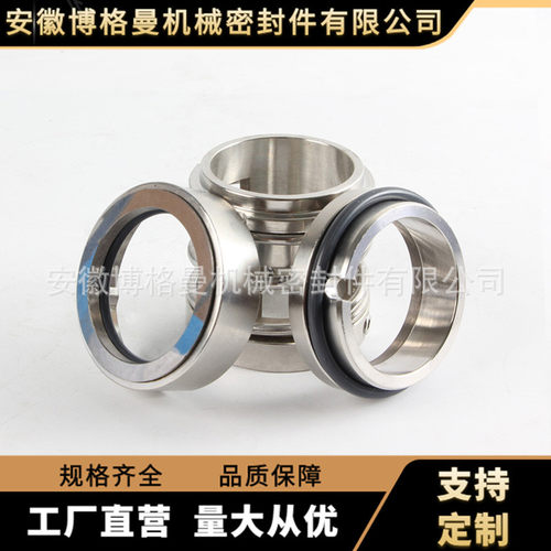 水泵配件水泵水封水泵机封机械密封件 耐腐蚀密封件