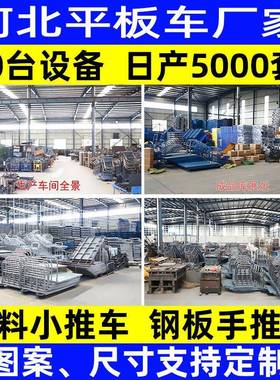 金属推车货手推搬运仓库静音SFR折叠平板车静音手拉车小车钢板拉