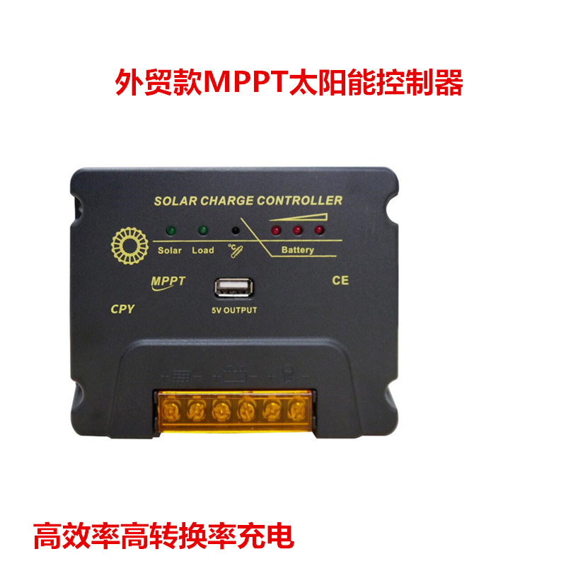 MPPT12V/24V10A太阳能控制器