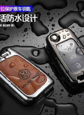 途观L钥匙途套大众逸速腾迈腾岳探TDK岳帕萨特歌途昂X朗专用探车