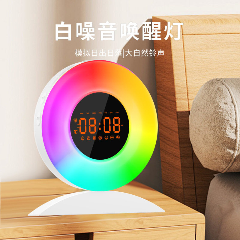 白噪音幻彩氛围灯闹钟