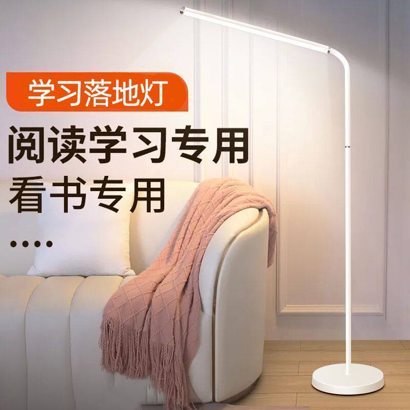 护眼灯学习专用台灯教室落地大路灯床头阅读儿童小学生看书房立式