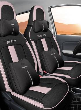PGM2围0用25款小虎FEV车专棉专麻麻汽车坐垫全包四季通用透气座套