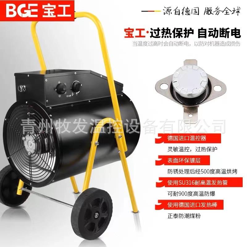 养电暖风机高暖温加549热风机大功热率取暖器大棚殖速热工业风